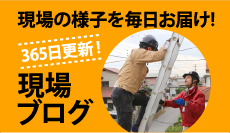 大阪市・門真市・大東市・東大阪市やその周辺で外壁の塗り替えやサイディングの張替え、防水工事等を行ったお客様から喜びの声を頂きました！