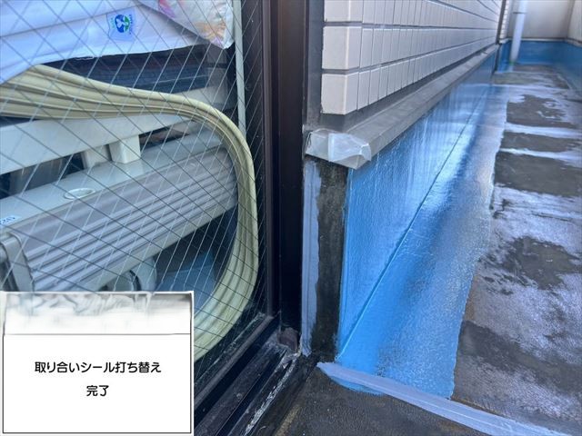 取り合いシール打ち替え
